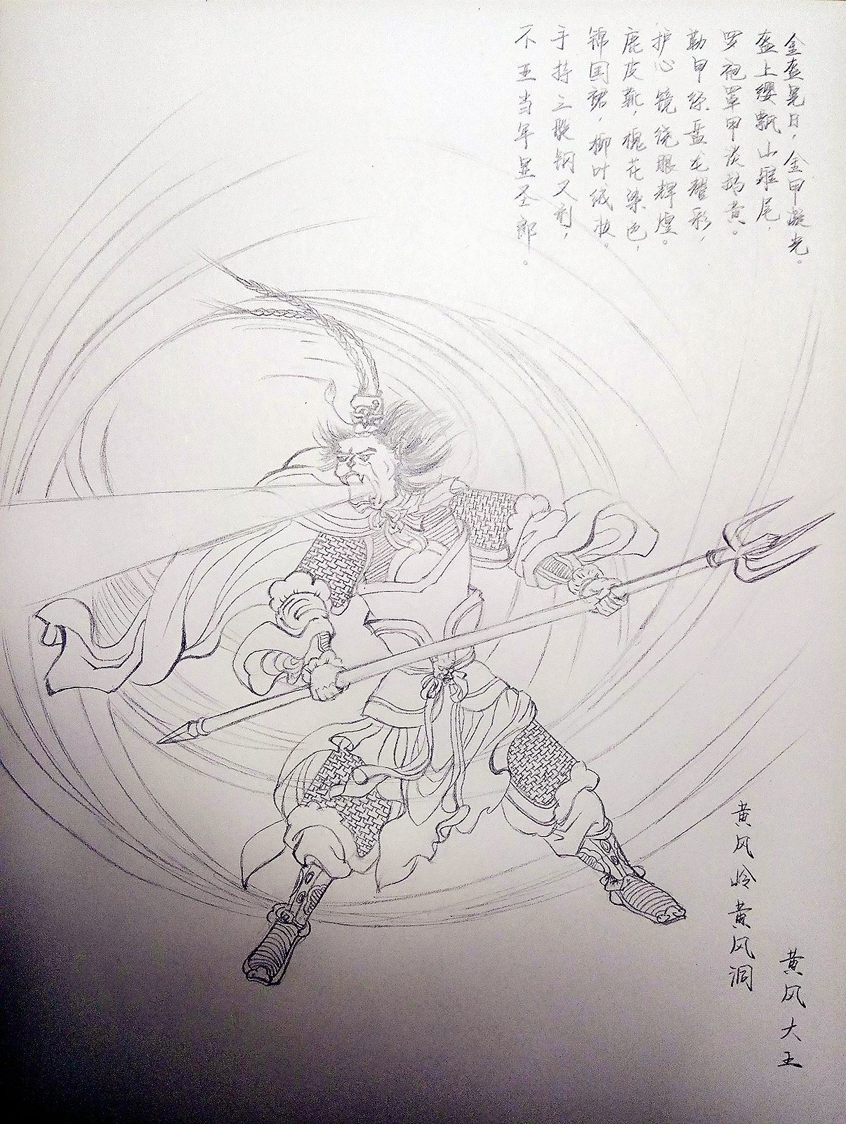 西游妖典（2）（图ZOTUxNTM0NDQ=） - 创作习作 - 站酷设计师风翎原创素材 - 站酷ZCOOL