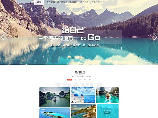 旅游企业站