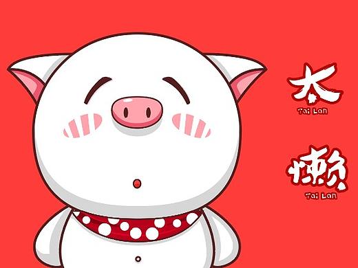 猪太懒的梦呓 吉祥物表情包制作卡通ip品牌形象设计