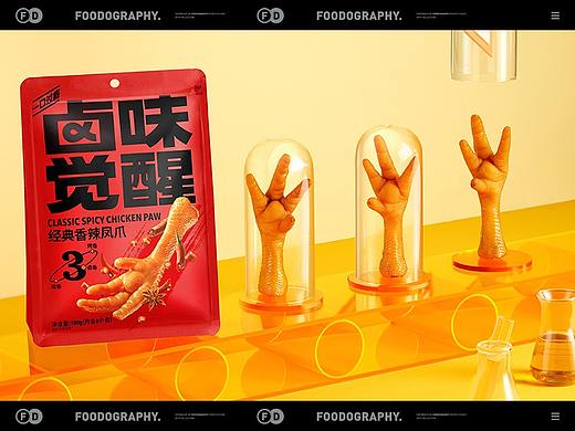 电商视频 | 卤味觉醒鸡爪 ✖ foodography食摄集