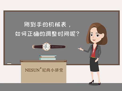 NESUN尼尚小讲堂-三步骤准确调时 