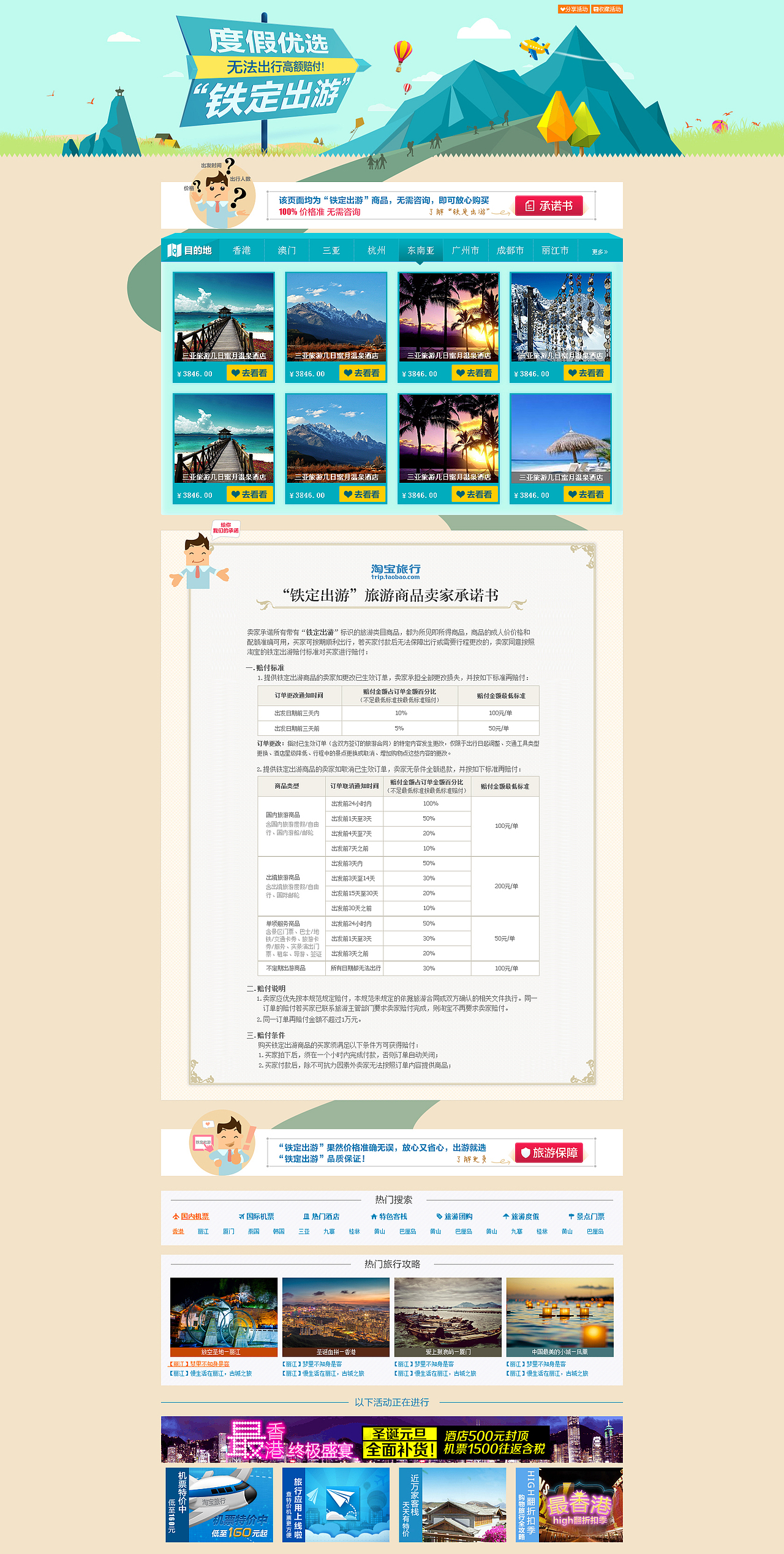 淘宝页面（图ZOTQ1MjA4OA==） - 运营设计 - 站酷设计师sunny920原创素材 - 站酷ZCOOL