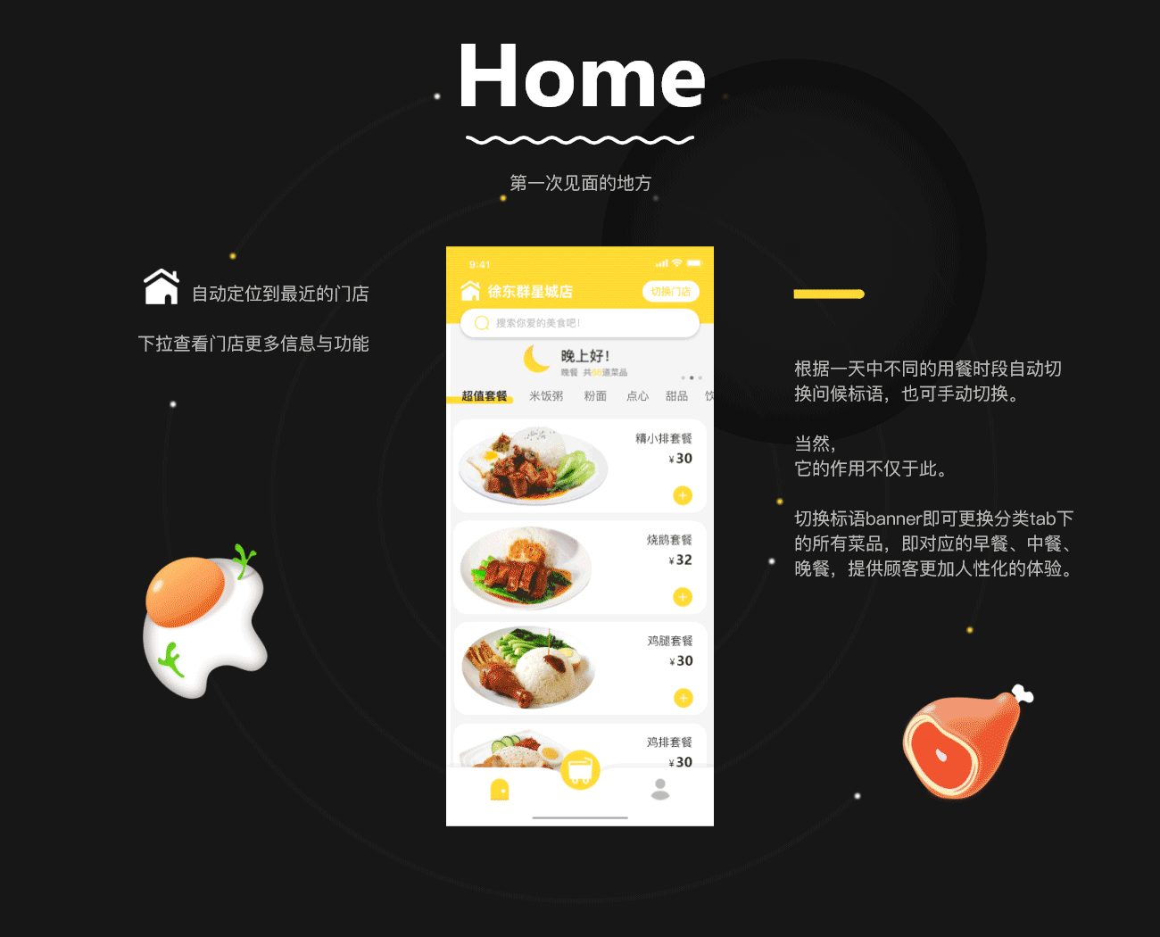 廣記美食小程序（圖ZMTM0MzYzNDc2） - APP界面 - 站酷設計師唱晚風原創(chuàng)素材 - 站酷ZCOOL