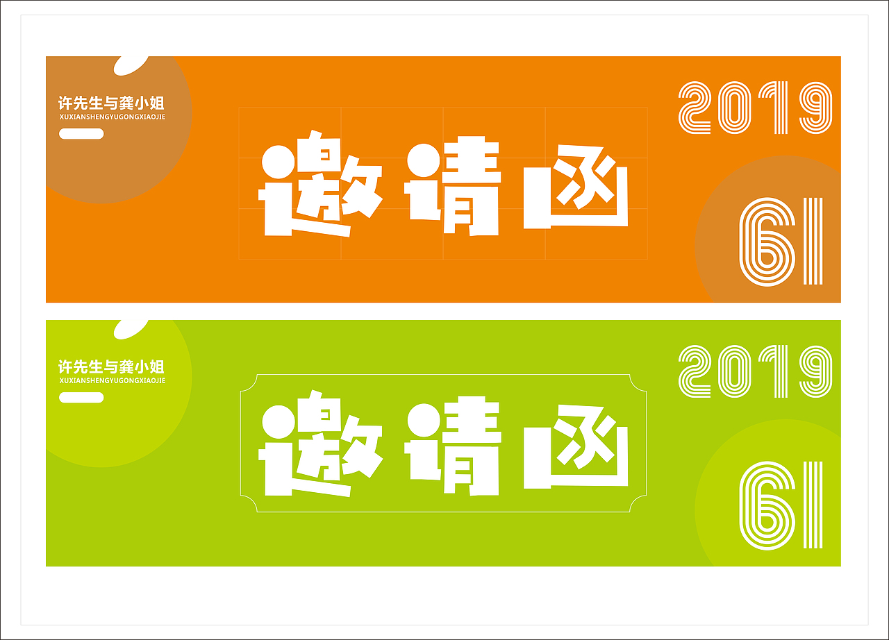 邀请函（图ZMTYzNjk1MTM2） - 宣传物料 - 站酷设计师云端有个小卖部原创素材 - 站酷ZCOOL