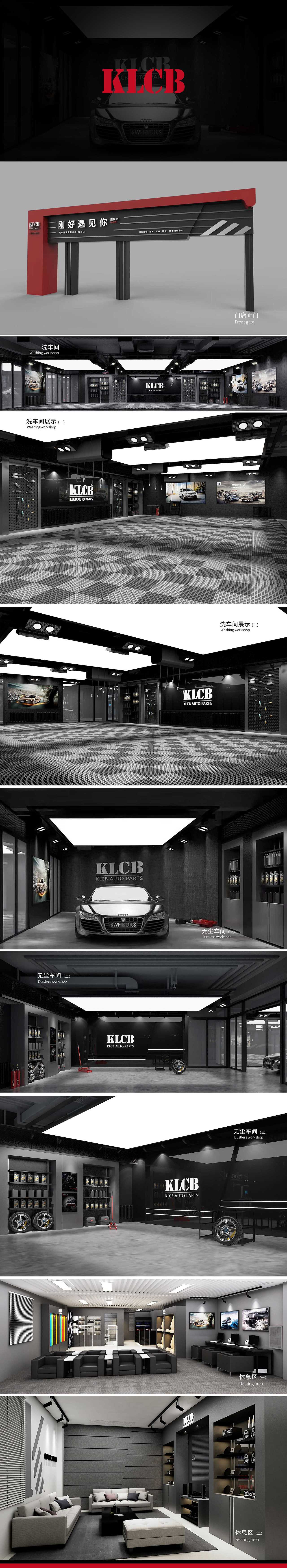 KLCB-品牌店面空间设计方案