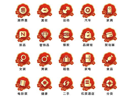 icon图标设计
