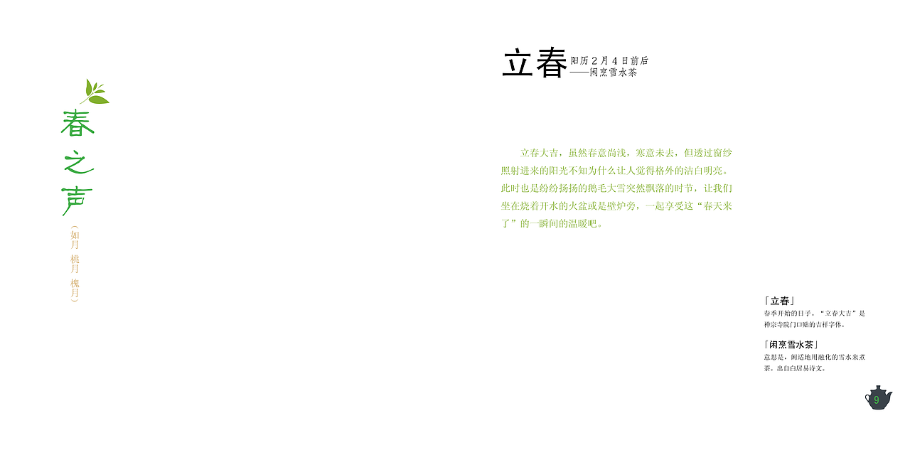 茶本生活（图ZNzAxODkxNTI=） - 书籍/画册 - 站酷设计师樱花落ye原创素材 - 站酷ZCOOL