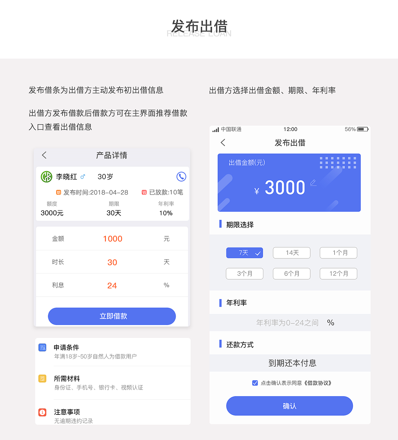植树借条（图ZMTE0MjEyMzI0） - APP界面 - 站酷设计师局外亽原创素材 - 站酷ZCOOL