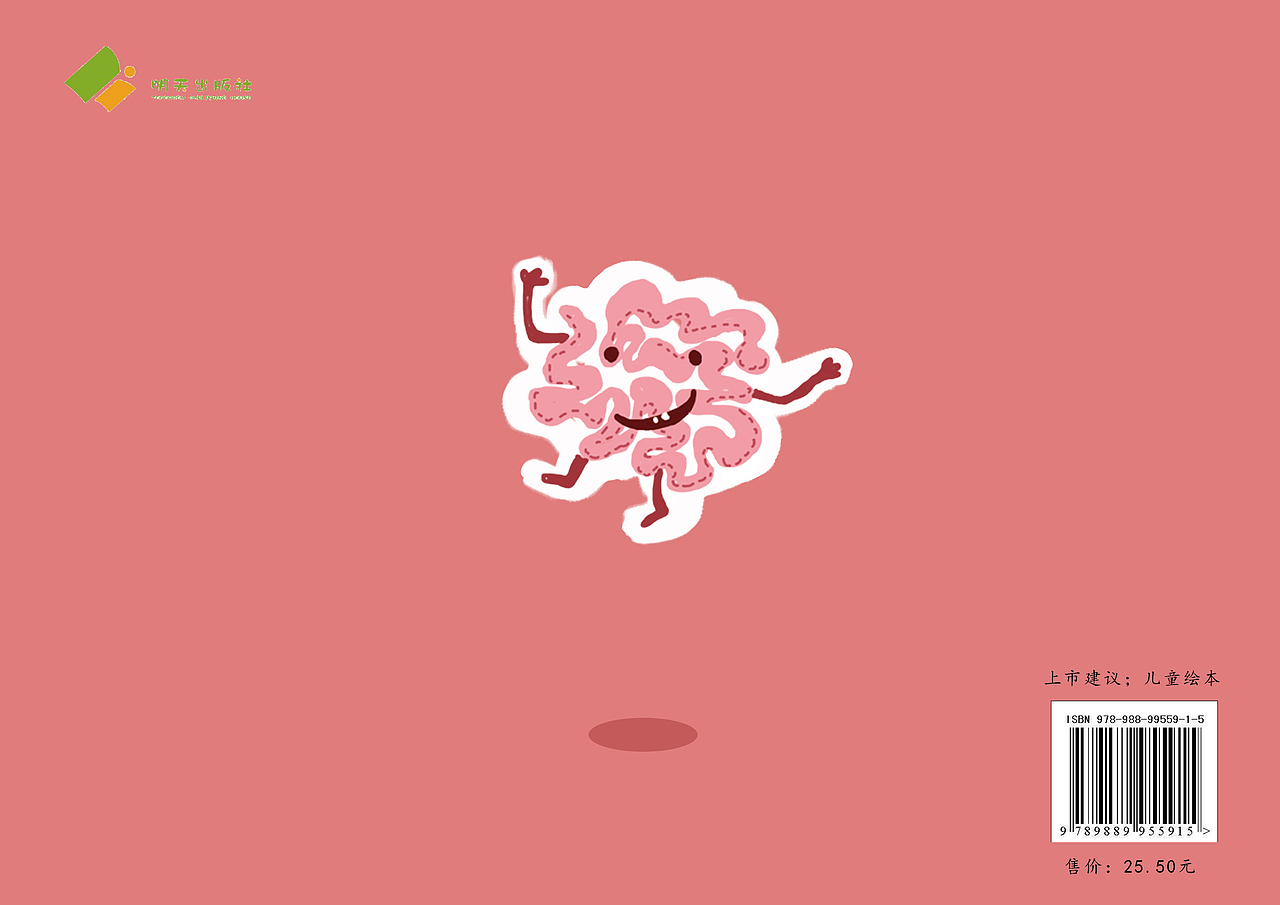 儿童科普类绘本设计