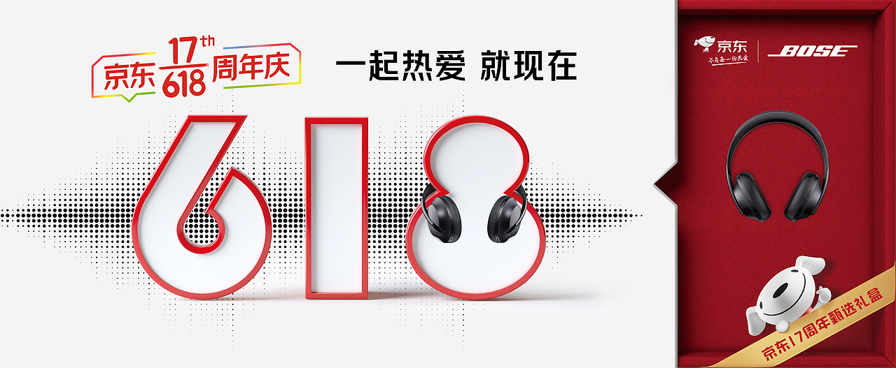 京东618超级盒子(图ZMjMxMzY3MTI0) - 品牌 - 站酷设计师FFSmile原创素材 - 站酷ZCOOL