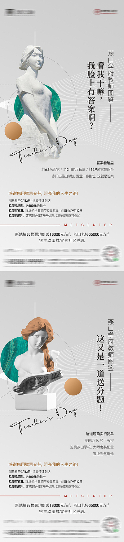 教师节（图ZMjY4Mzg4MTk2） - 海报 - 站酷设计师嗨FUN设计原创素材 - 站酷ZCOOL