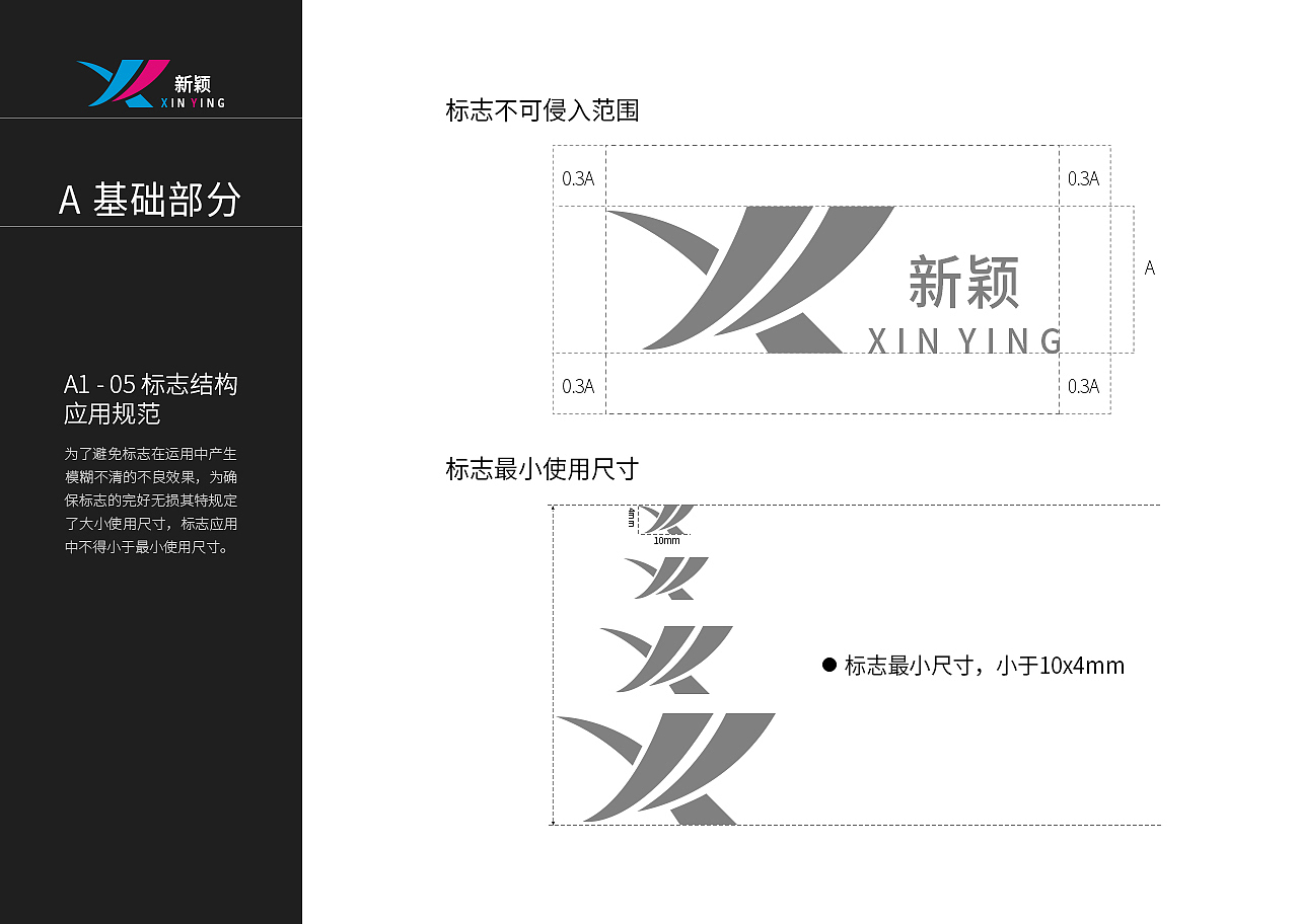 VIS视觉识别系统（图ZMTM0MjAxMjY0） - 品牌 - 站酷设计师UI阿勇原创素材 - 站酷ZCOOL