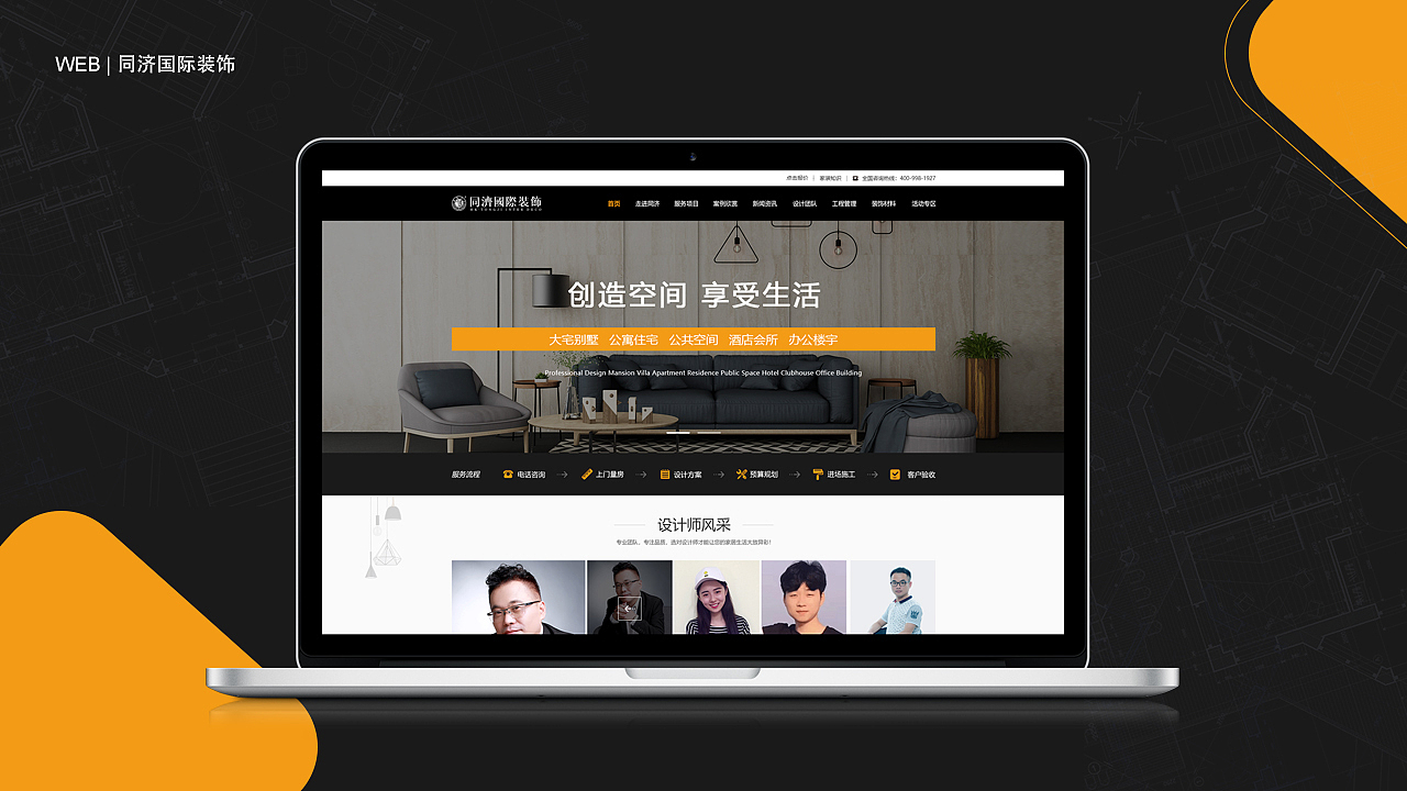 web端作品集