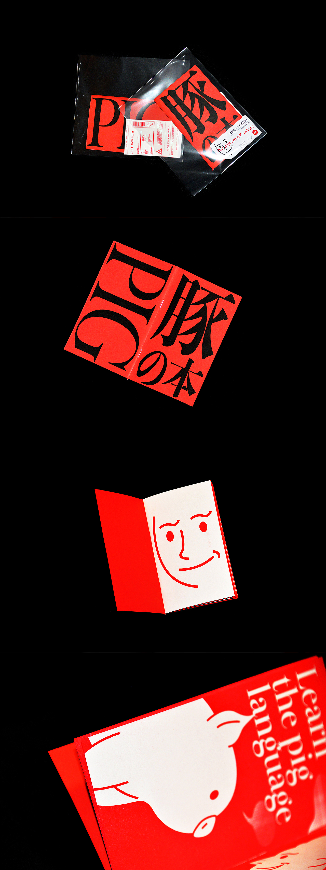 豚の本_BOOK OF PIG