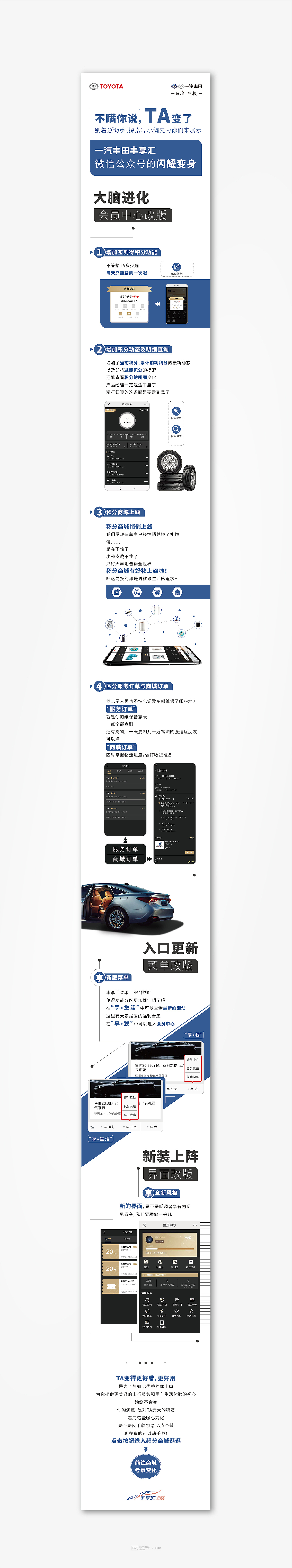 丰田长图（三）（图ZMjE3NjA0ODE2） - 海报 - 站酷设计师青柠创意原创素材 - 站酷ZCOOL