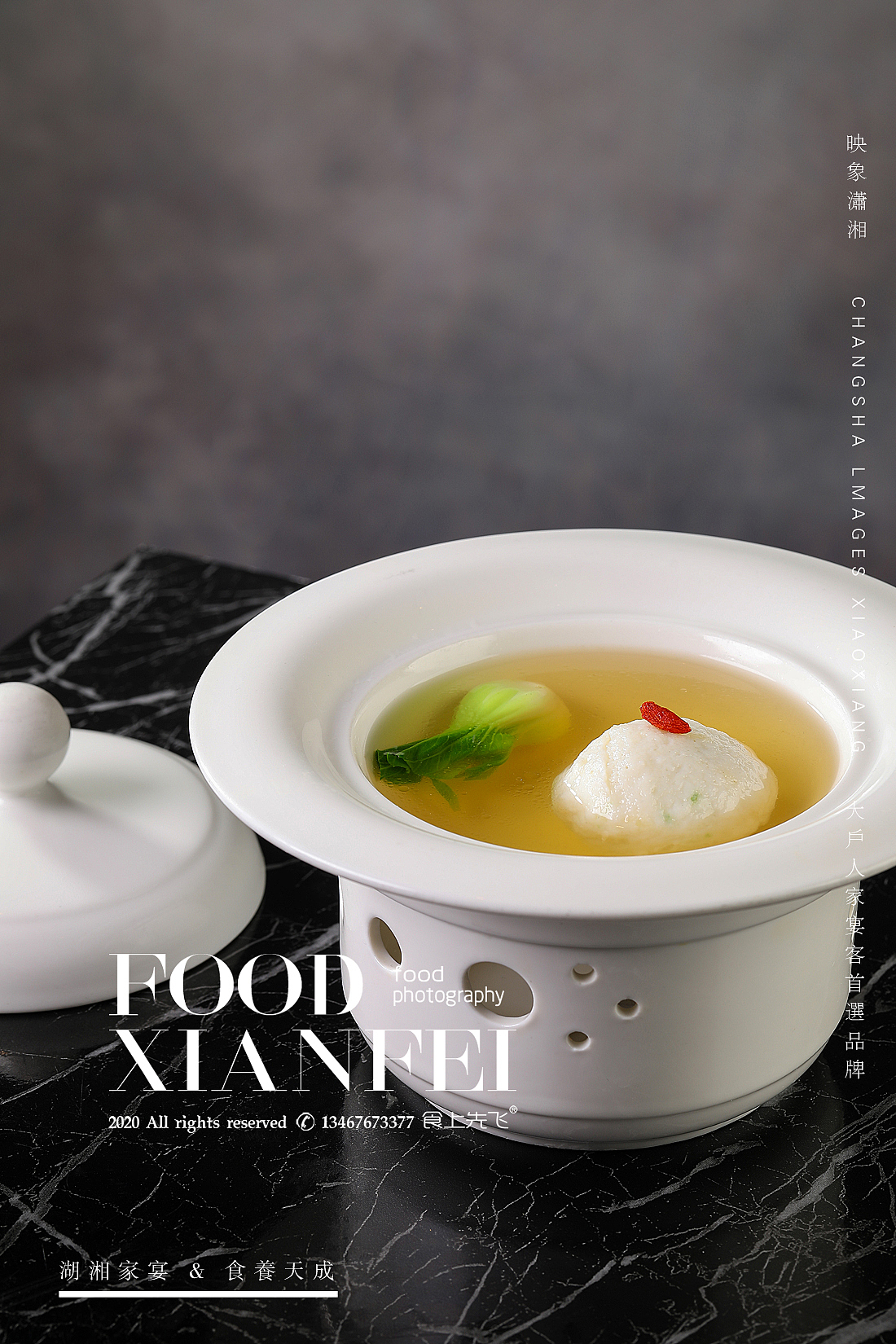 大宅家宴|长沙美食摄影