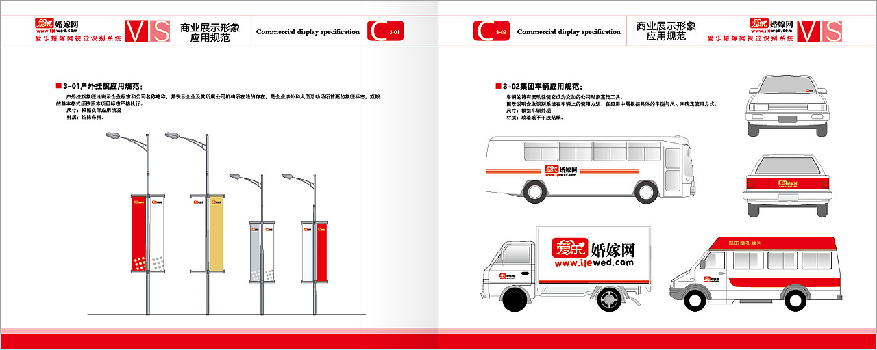 爱乐婚嫁网品牌VI（图ZMTIzMzU5NTY=） - 品牌 - 站酷设计师honi原创素材 - 站酷ZCOOL