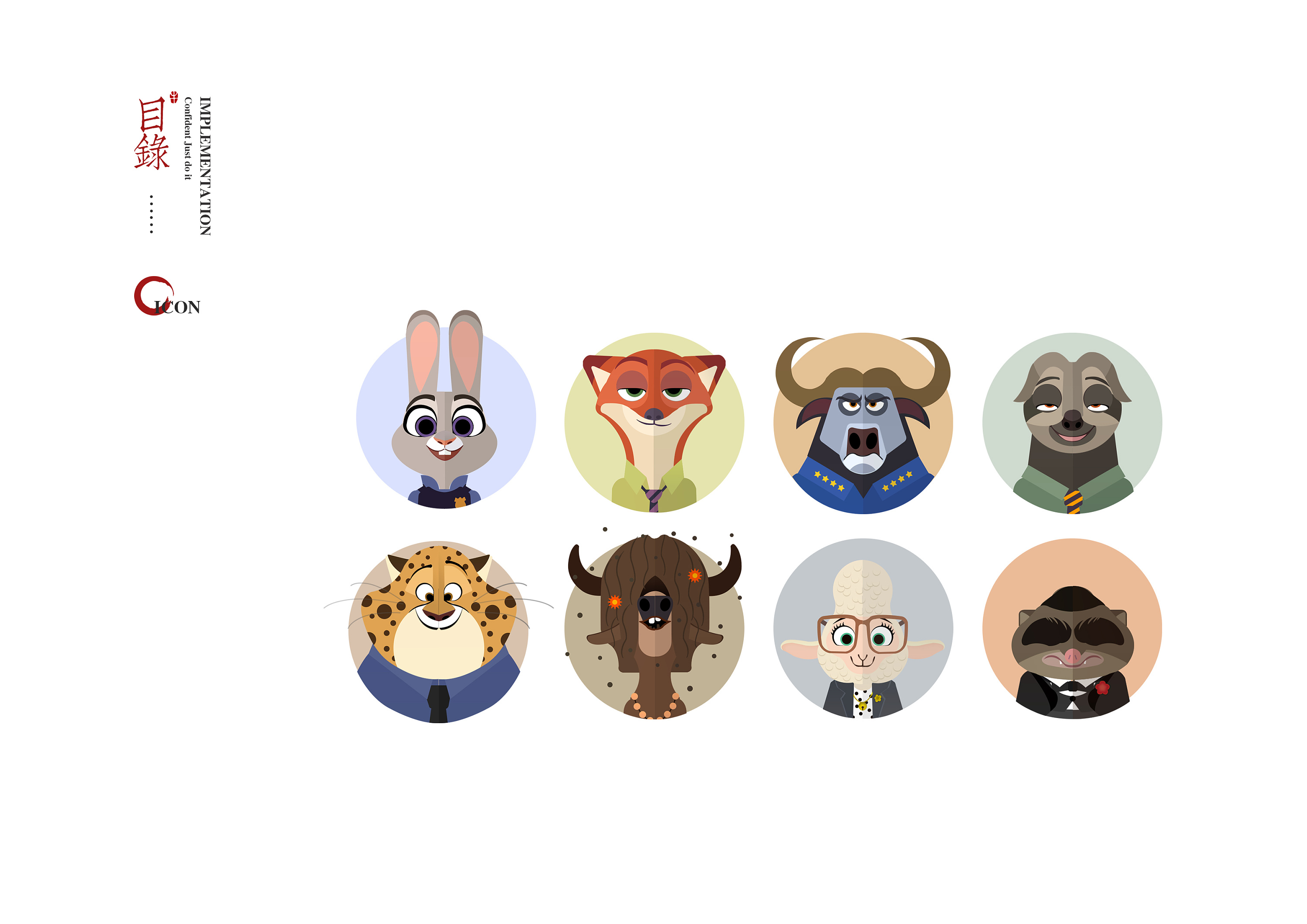 关于疯狂动物城的一组icon