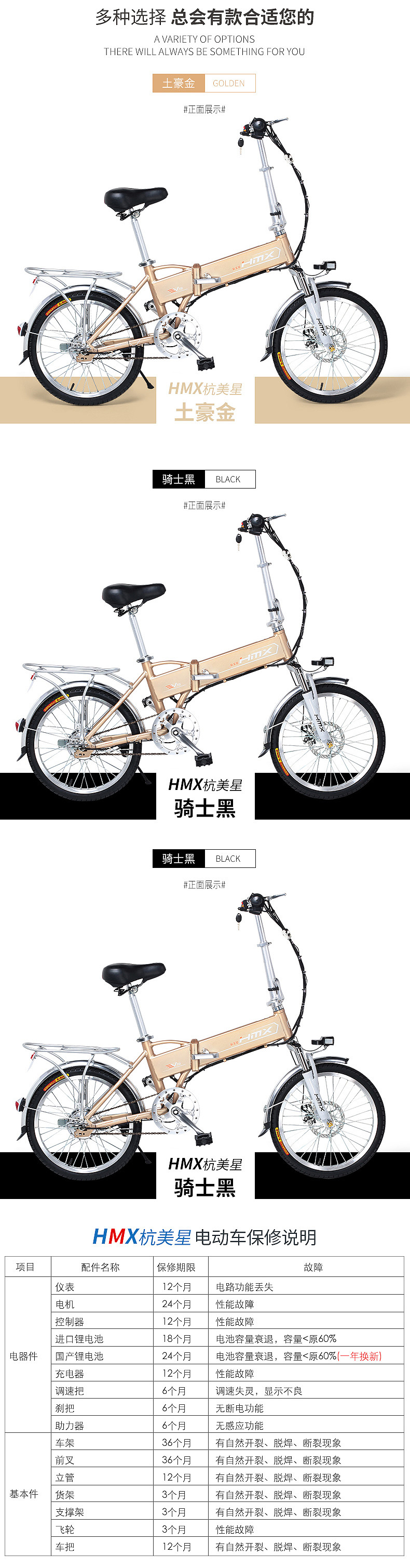 杭美星电动折叠自行车详情页（图ZNzg3NzU3OTY=） - 电商 - 站酷设计师子浩67206原创素材 - 站酷ZCOOL