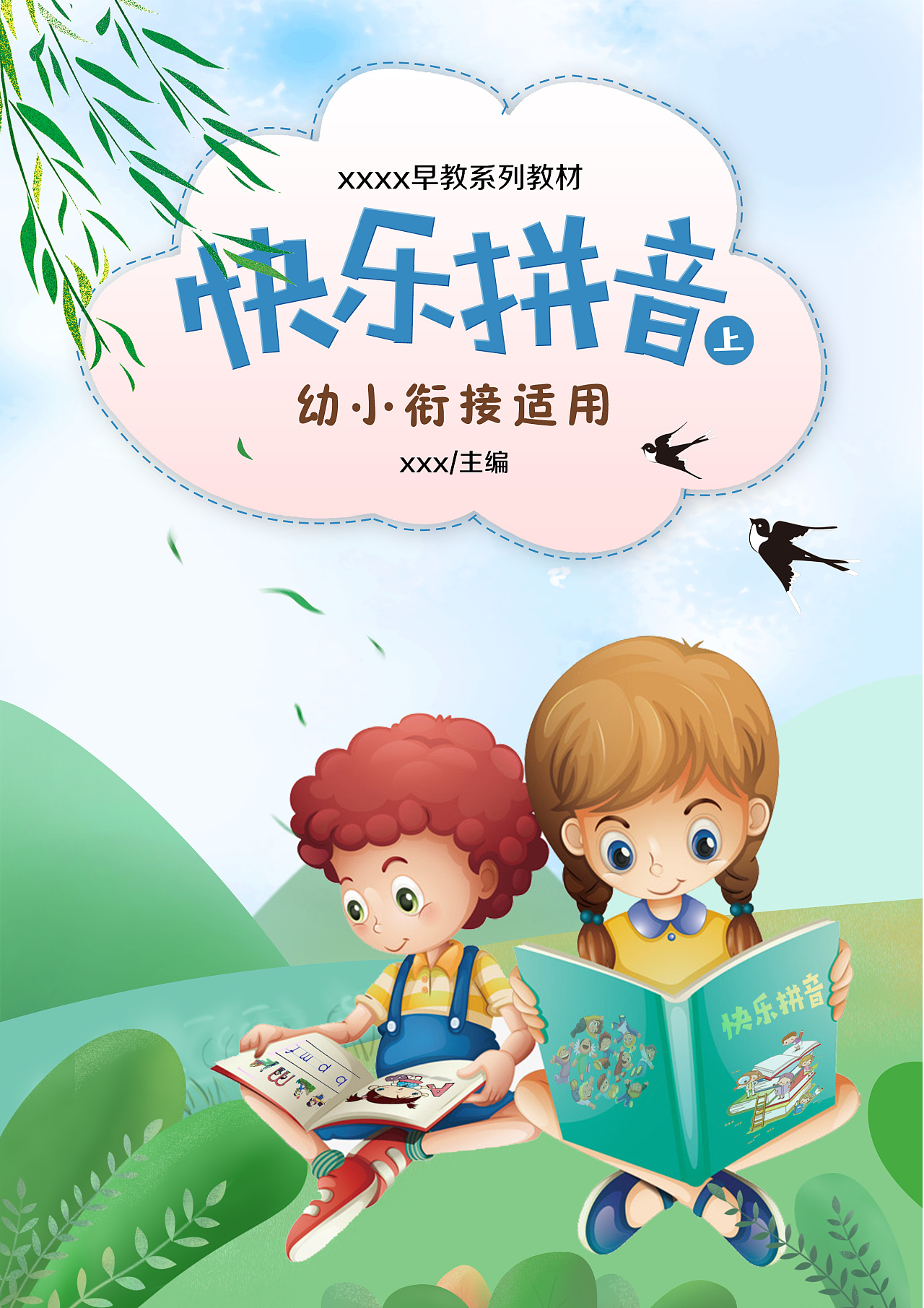 部编小学一年级语文上册看拼音写汉字练习-搜狐
