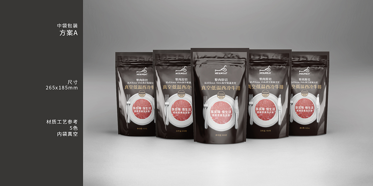 牛排包装
