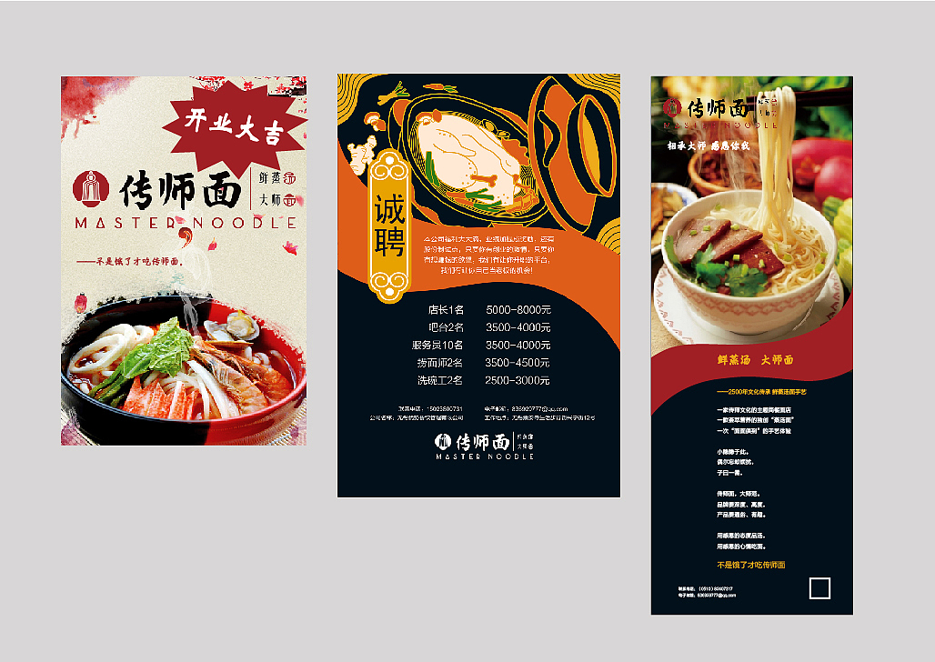 传师面品牌设计