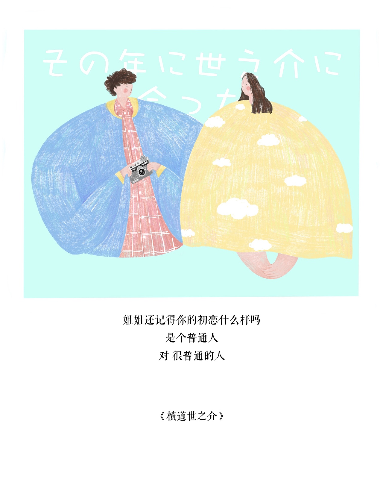 电影画面插画（图ZMjE0ODU5MDI4） - 创作习作 - 站酷设计师周周周小仙原创素材 - 站酷ZCOOL