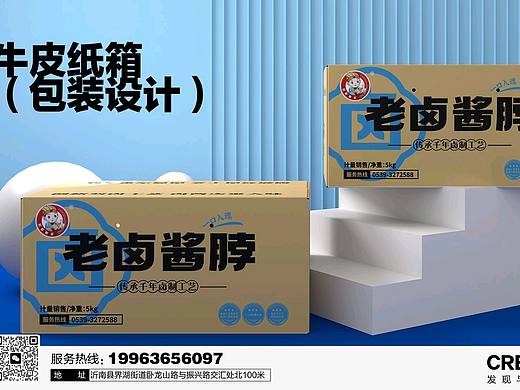 包装设计分享千年卤制工艺-卤出新生活