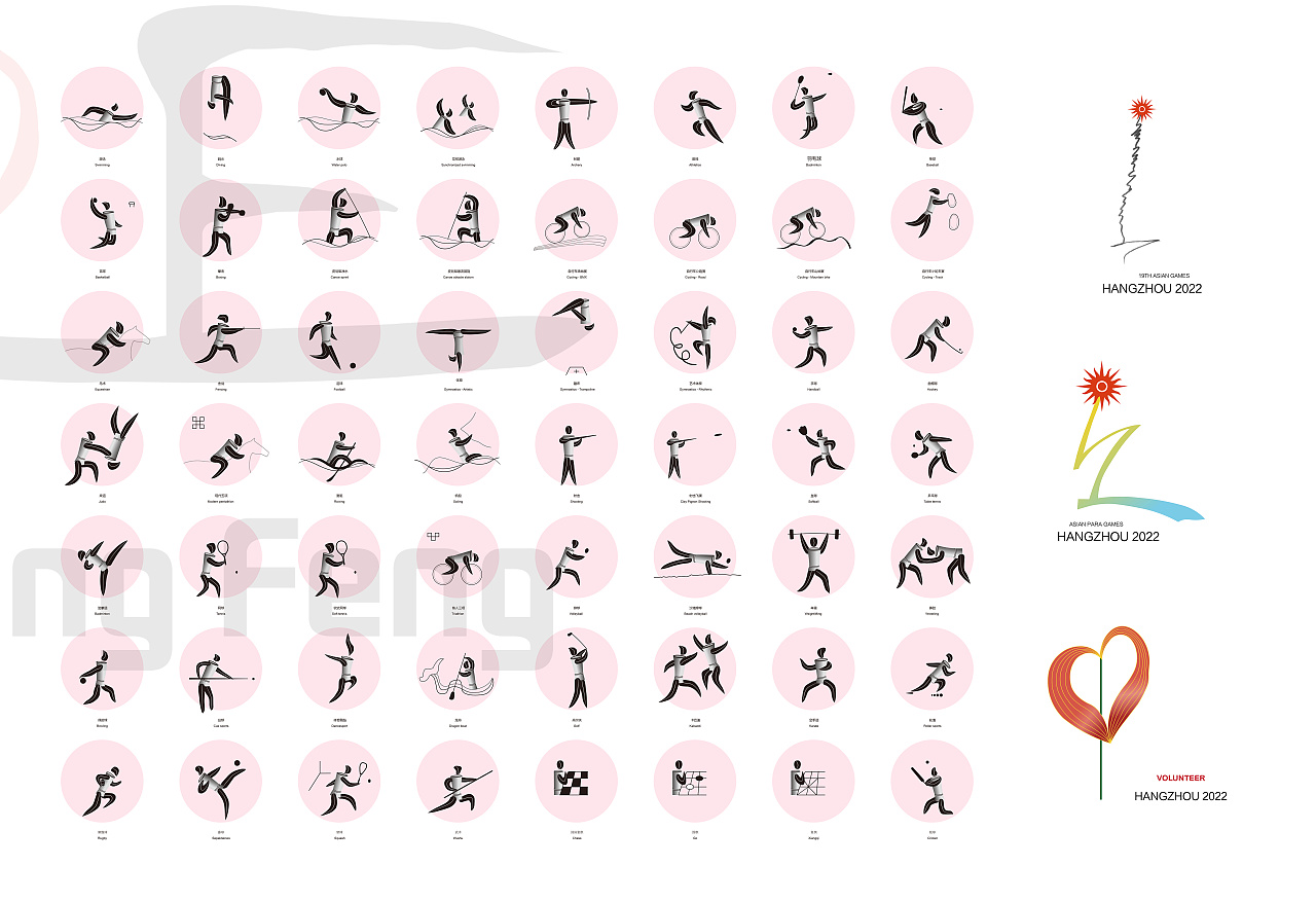 亚运会运动项目简图图片