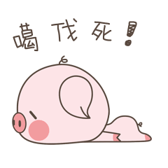 微信表情 | 常德人民才看得懂的表情包（图ZOTAyMjI2NTY=） - 网络表情 - 站酷设计师是趴趴薇啊原创素材 - 站酷ZCOOL