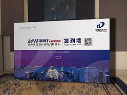 展会背景 喷绘背景