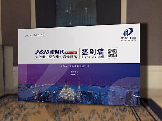 展会签到墙展板