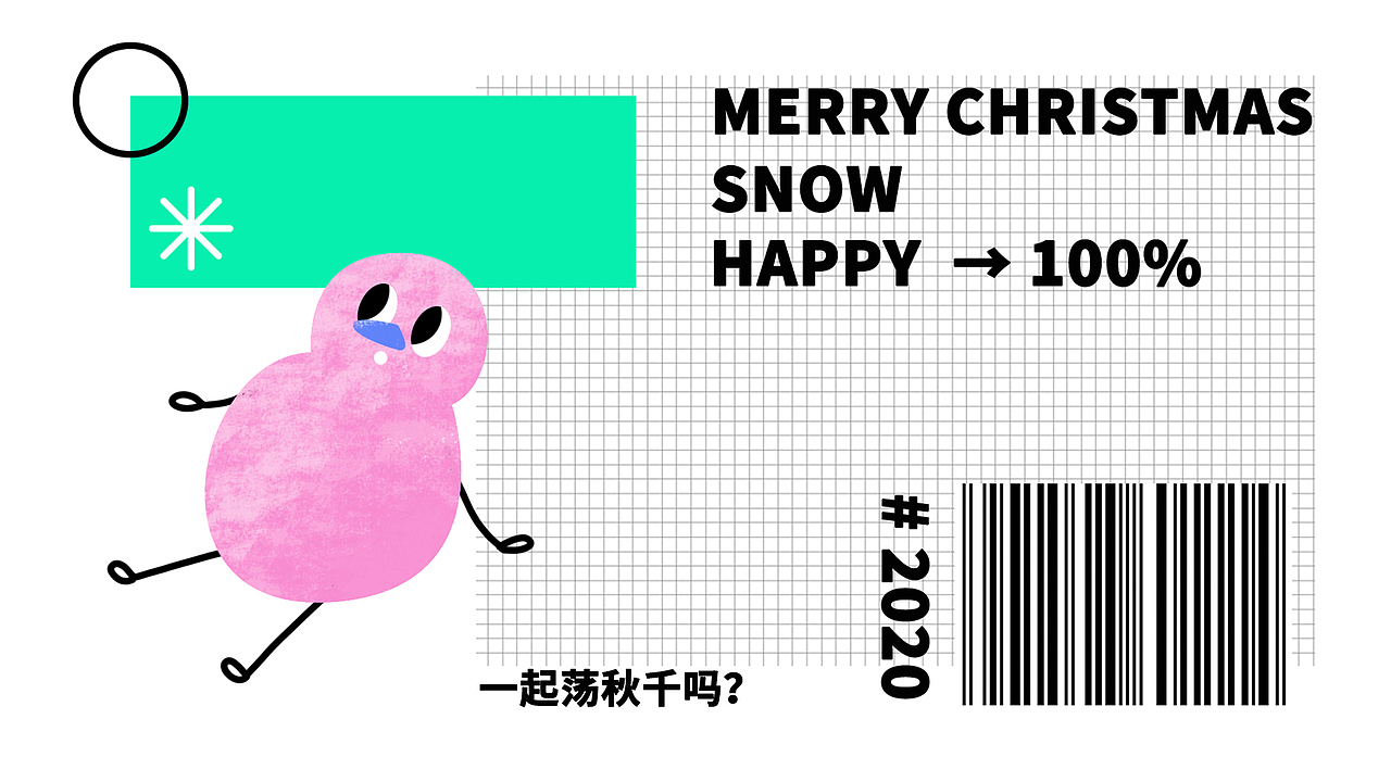 抓住小怪物——圣诞特辑·Merry Christmas（图ZMjM2OTY3NjE2） - 海报 - 站酷设计师五花原创素材 - 站酷ZCOOL