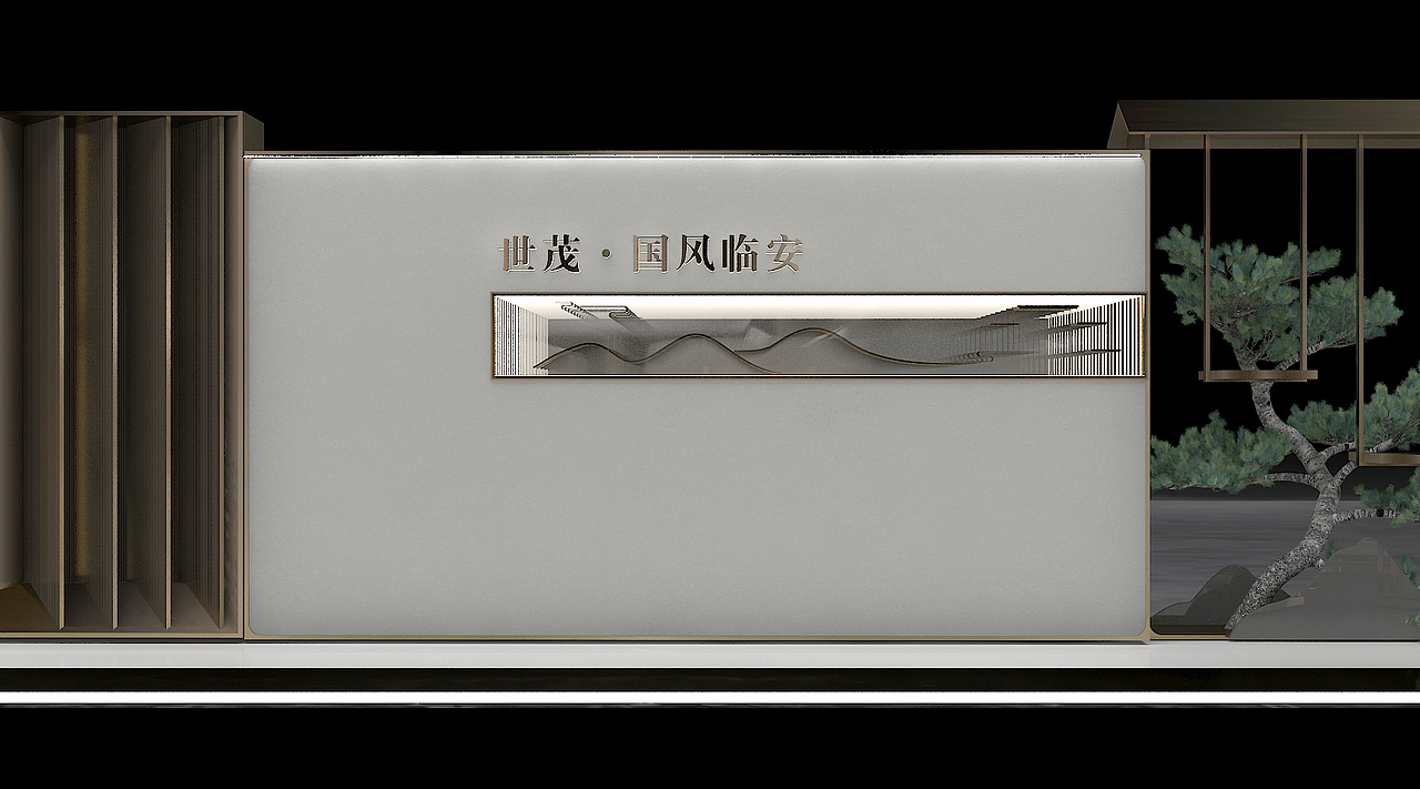 世茂国风临安项目展位