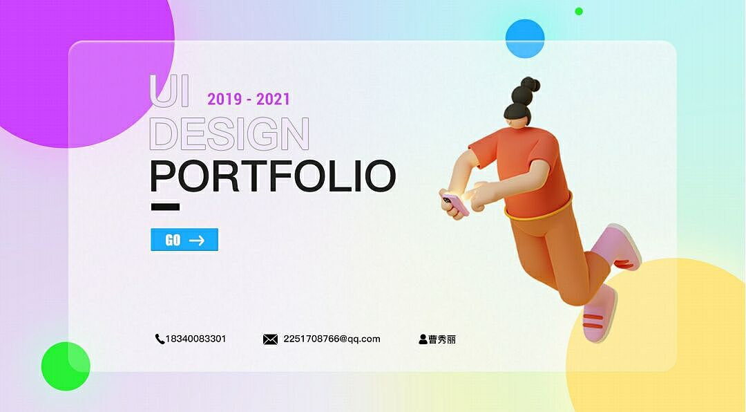 个人作品集（图ZMjc3MjUwNTYw） - APP界面 - 站酷设计师幽香清远原创素材 - 站酷ZCOOL