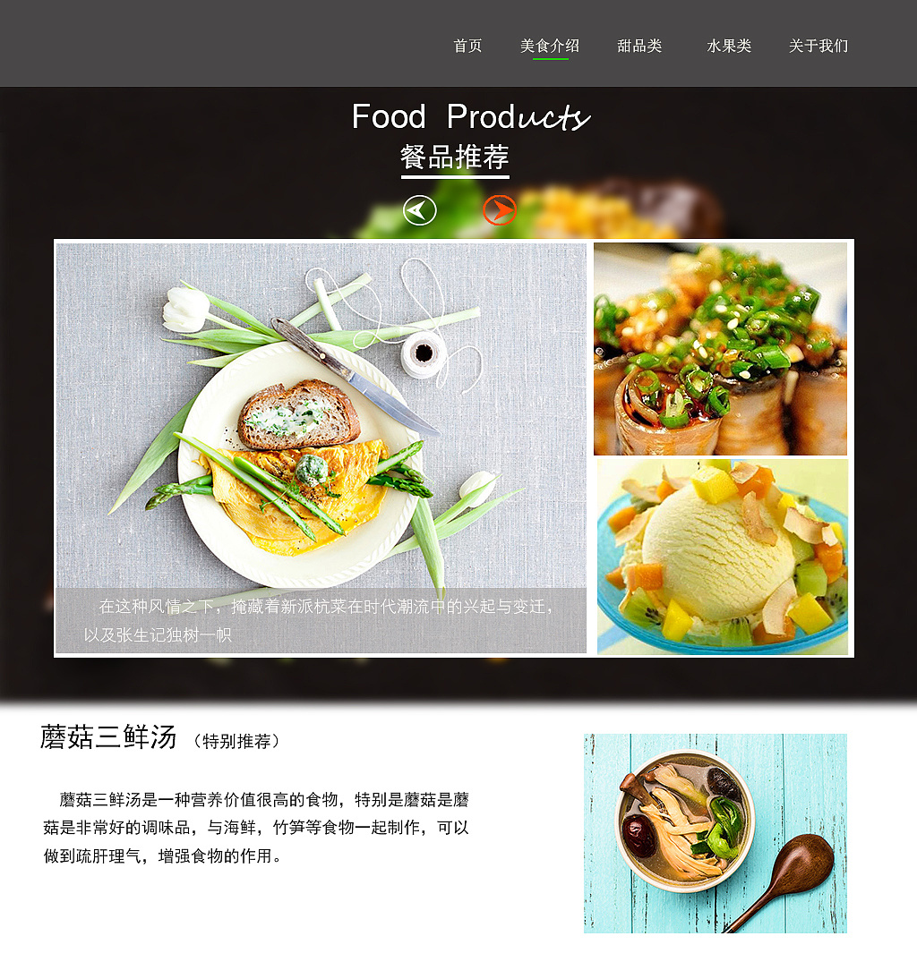 美食网站|网页|企业官网|Vanilla_ - 原创作品 - 站酷 (ZCOOL)