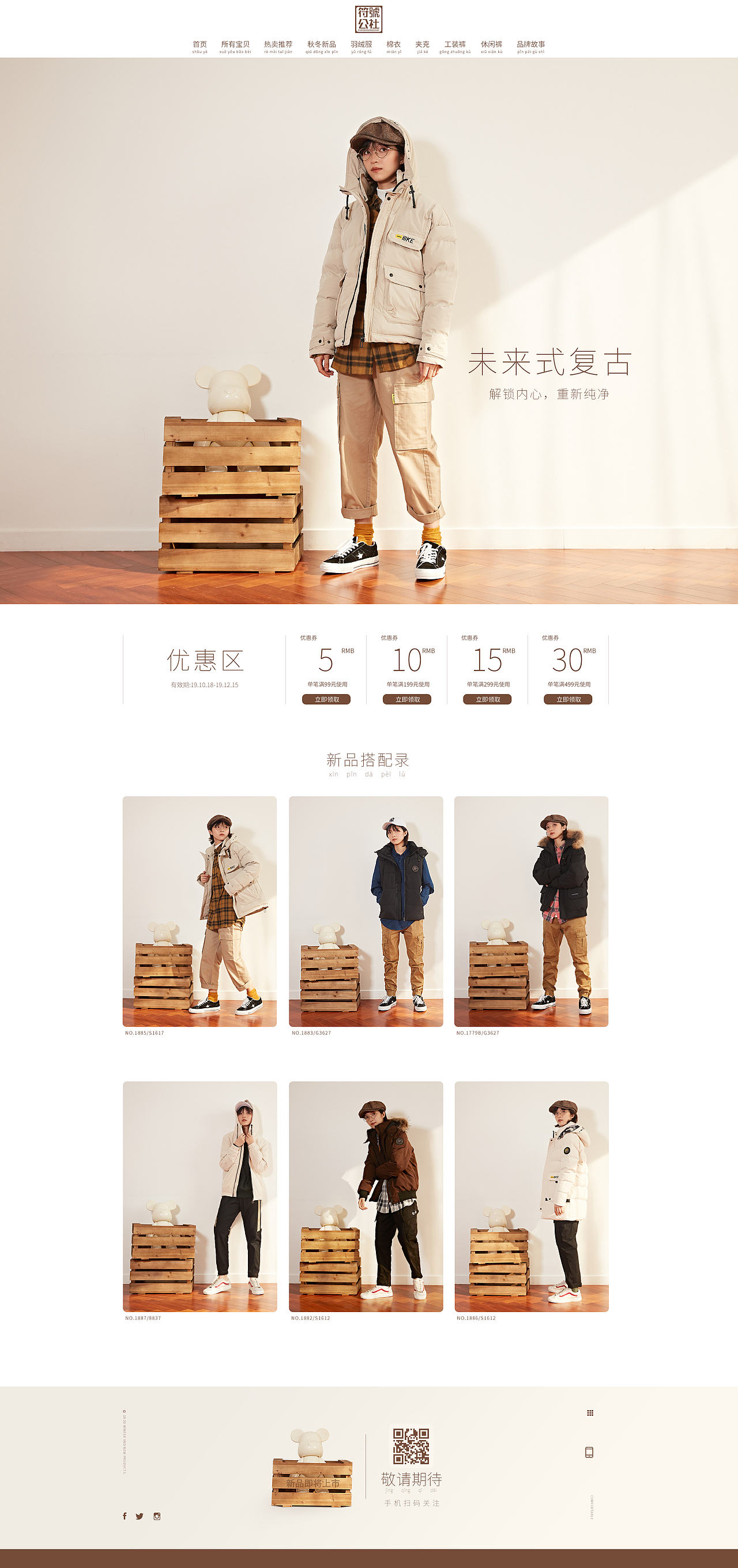 2019符号公社企业店电脑端淘宝首页（图ZMTgxMTc0OTc2） - 电商 - 站酷设计师康大主义原创素材 - 站酷ZCOOL