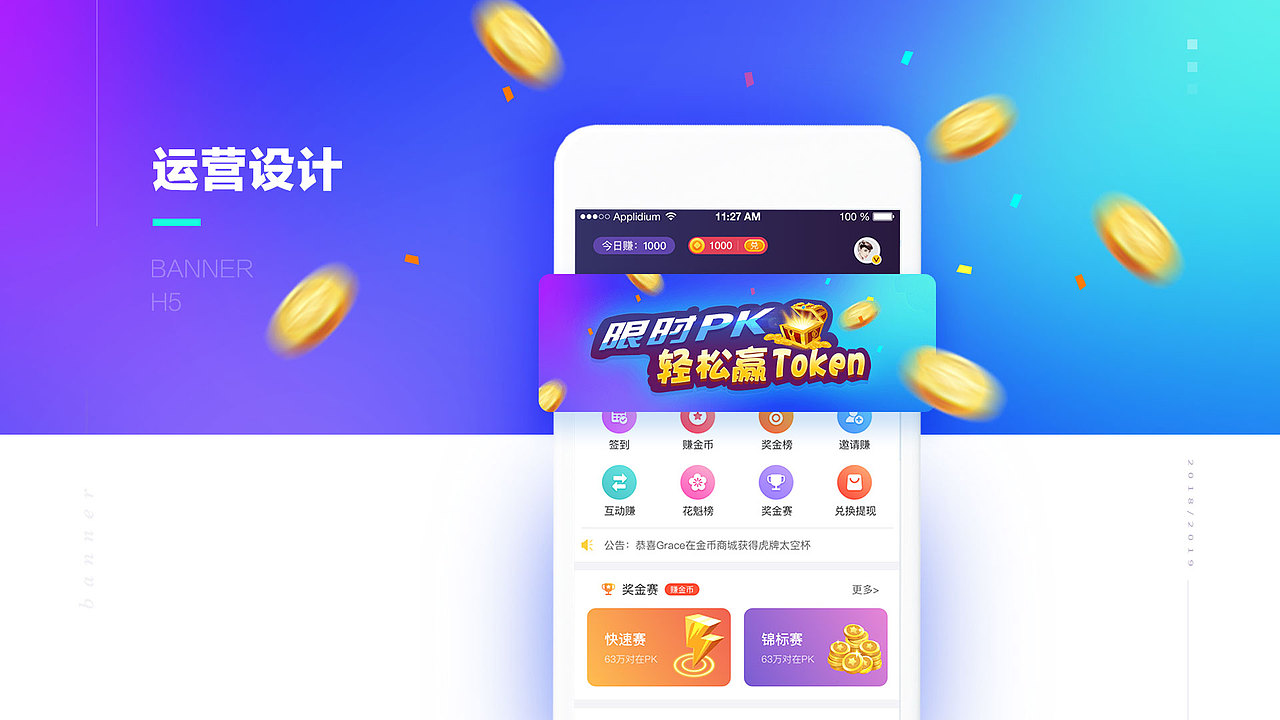 2019年作品集（图ZMTgyMDg0ODEy） - APP界面 - 站酷设计师suxiaonian原创素材 - 站酷ZCOOL