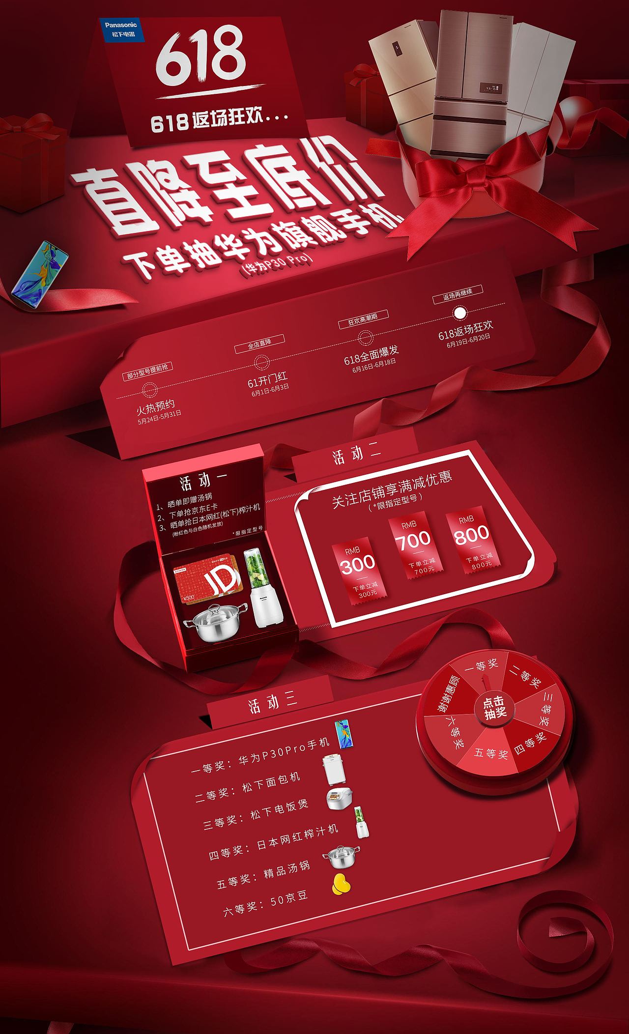 首页（图ZMjM1NjMzMzUy） - 电商 - 站酷设计师幕然999原创素材 - 站酷ZCOOL