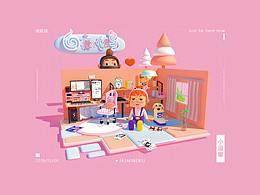 【我的小溫馨】| 少女心渲染
