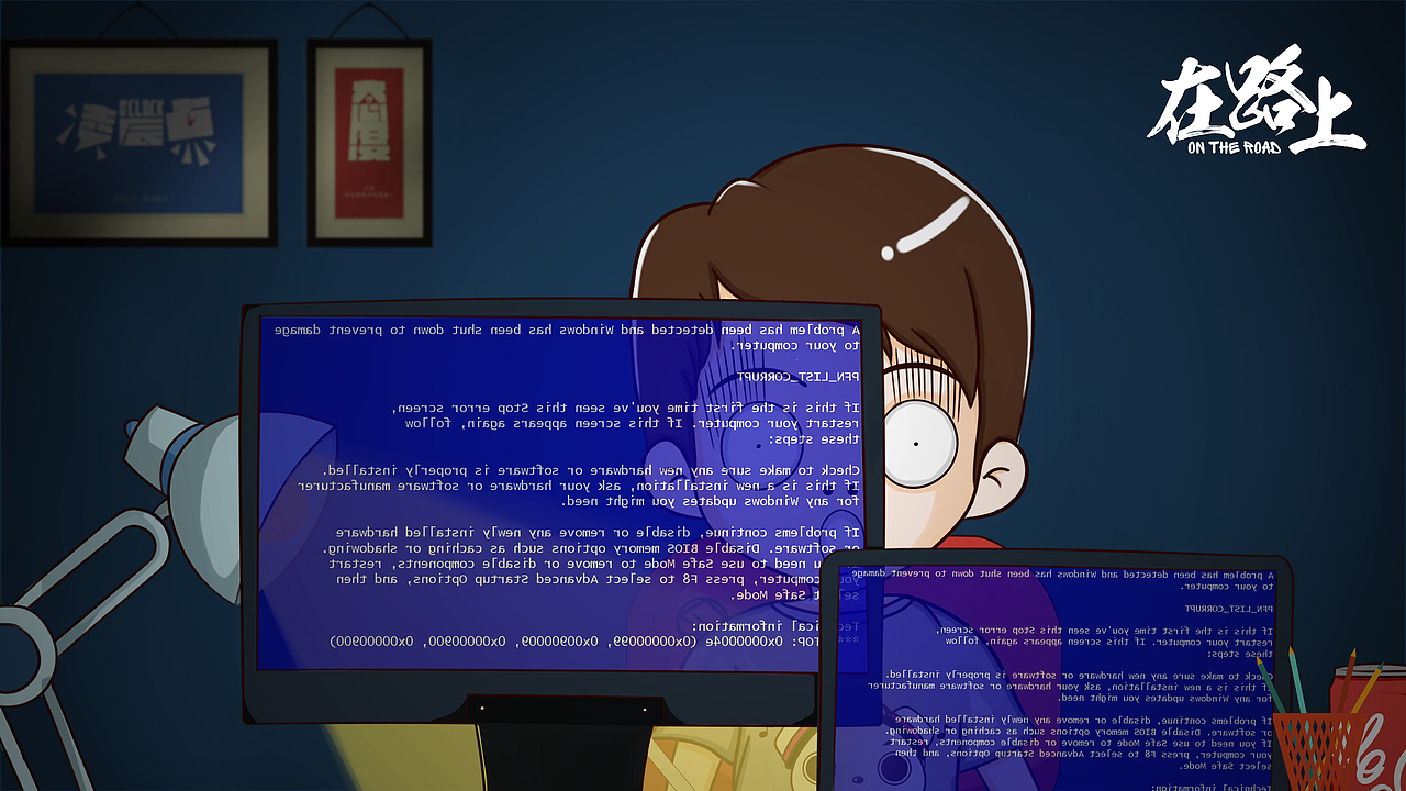 毕设--《在路上》