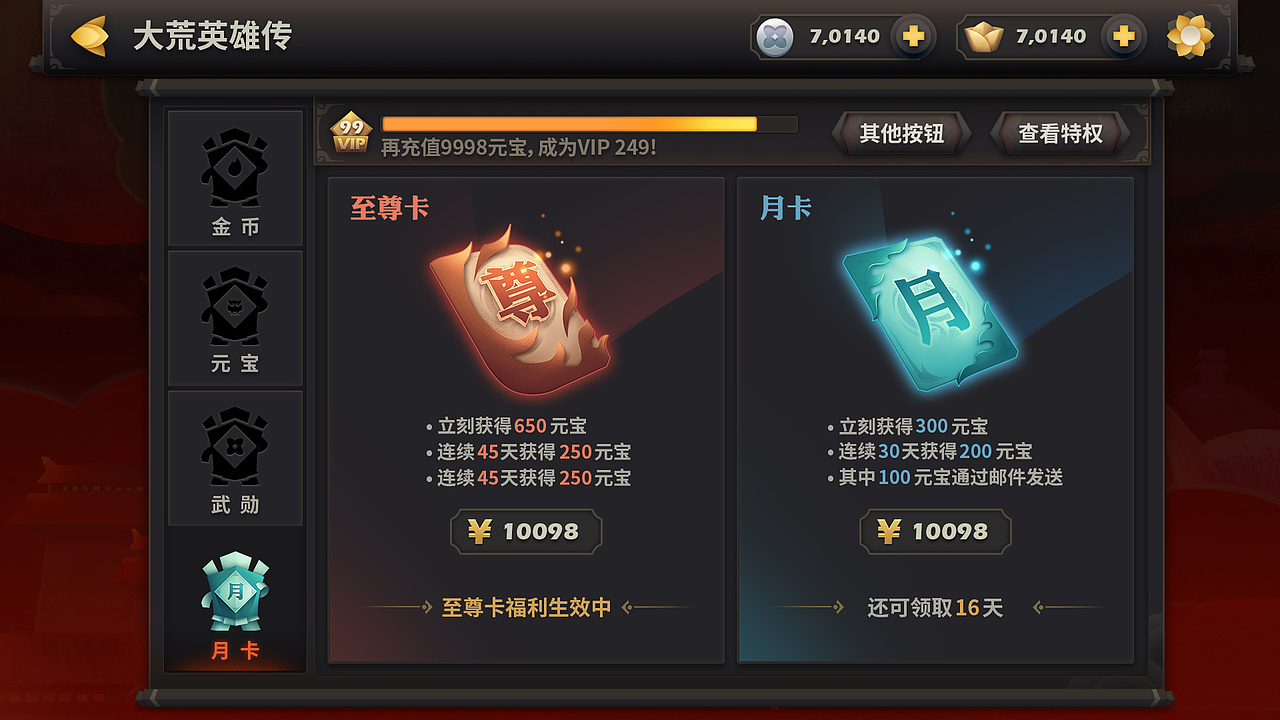 天下X天下 部分界面、Icon、Banner整理（图ZNTI5NTI3Njg=） - 游戏UI - 站酷设计师Nyatoto原创素材 - 站酷ZCOOL