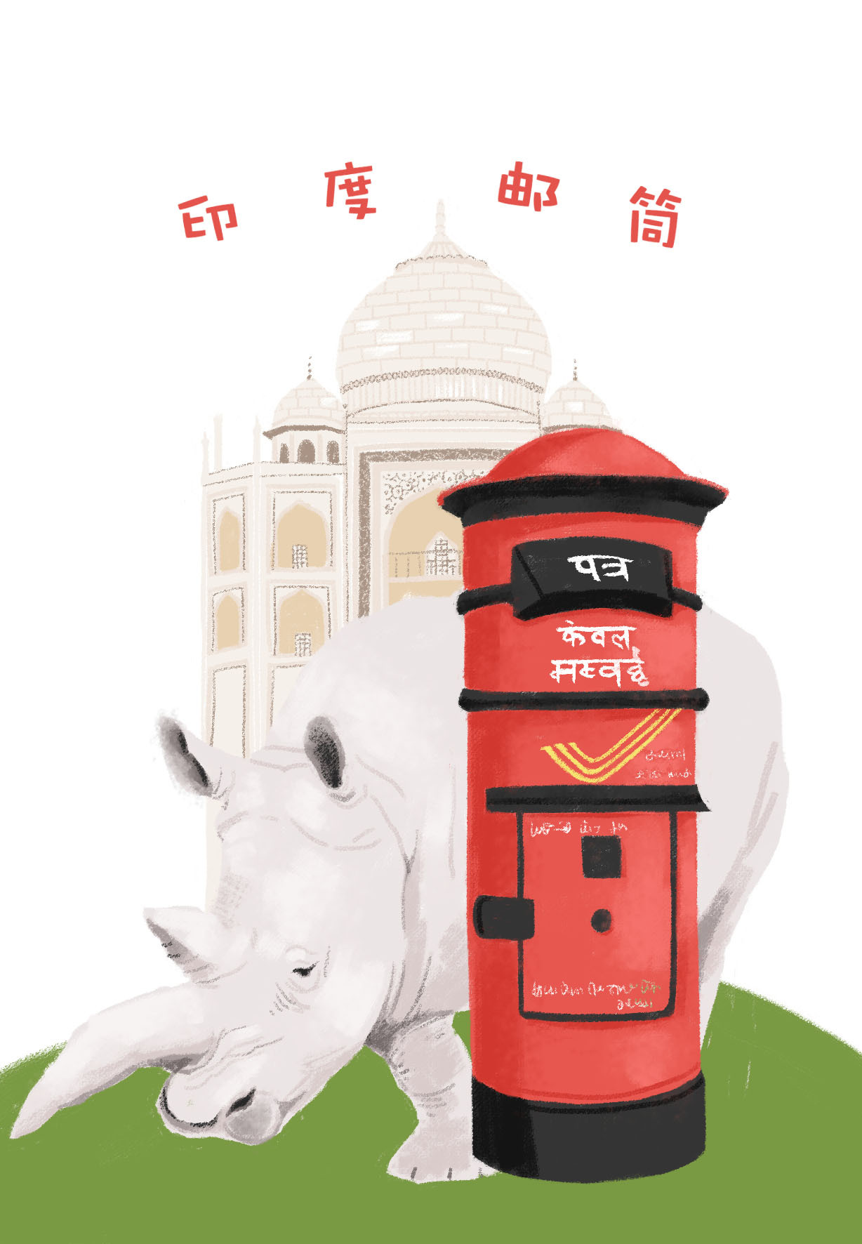 邮筒系列|插画|商业插画|duludulu - 原创作品 - 站酷 (zcool)