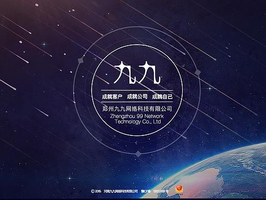 企业站