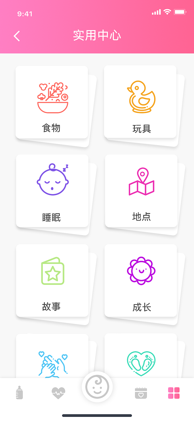 宝贝护理2018 iPhoneX