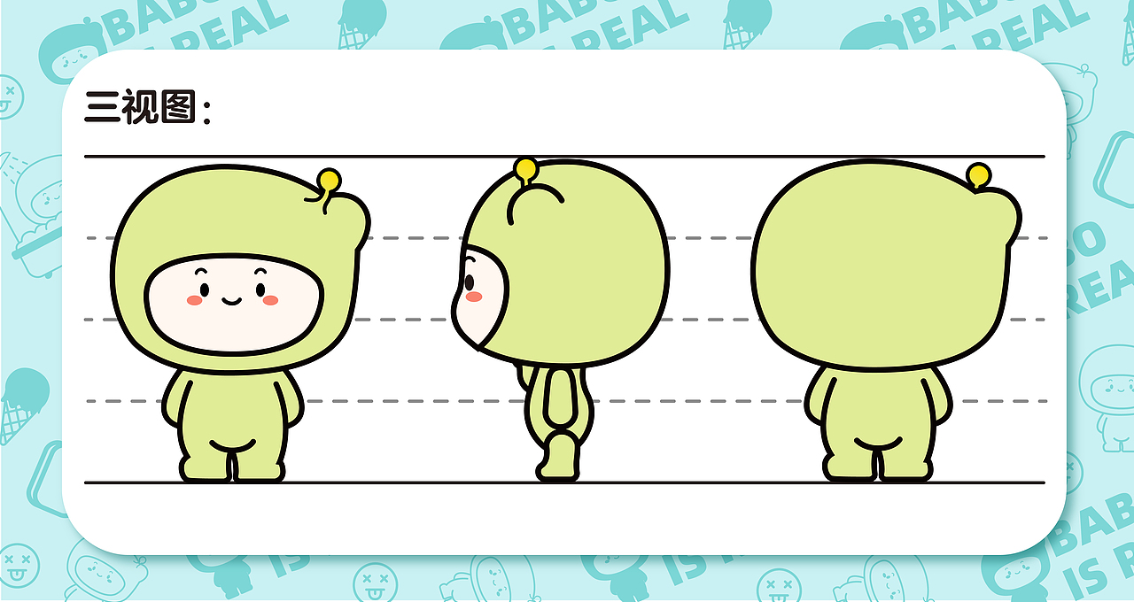 新版形象三视图