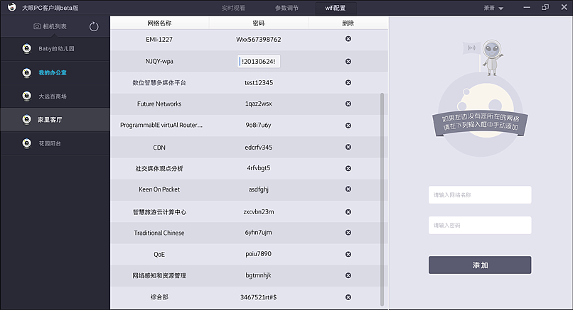 千衍云视pc客户端设计（图ZMjI4NTkxNjQ=） - 软件界面 - 站酷设计师xiaoyewxx原创素材 - 站酷ZCOOL