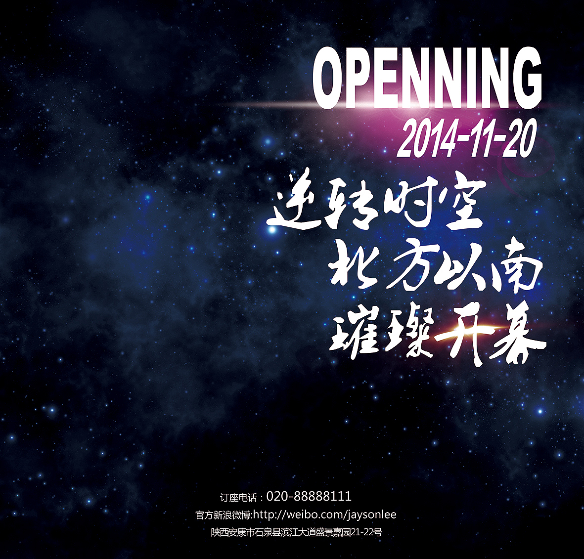 北方天空（图ZMjIyNTcyODQ=） - 宣传物料 - 站酷设计师Jaysonlee_李嘉升原创素材 - 站酷ZCOOL