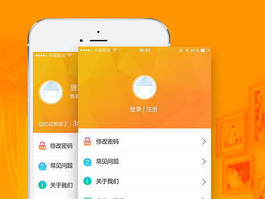 维修APP