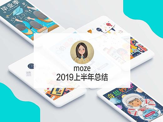 2019上半年插画设计总结